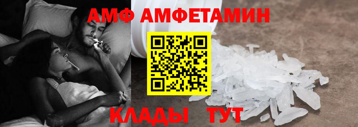 АМФ Premium Искитим
