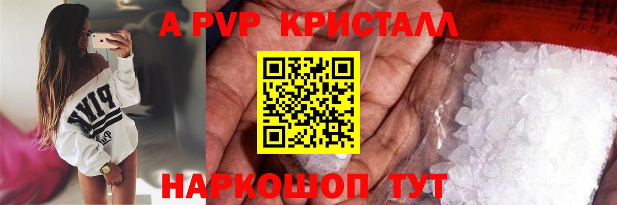 A-PVP Соль  Вход с VPN  А ПВП мука  Alpha-PVP  купить наркотик  Искитим  A PVP VHQ 