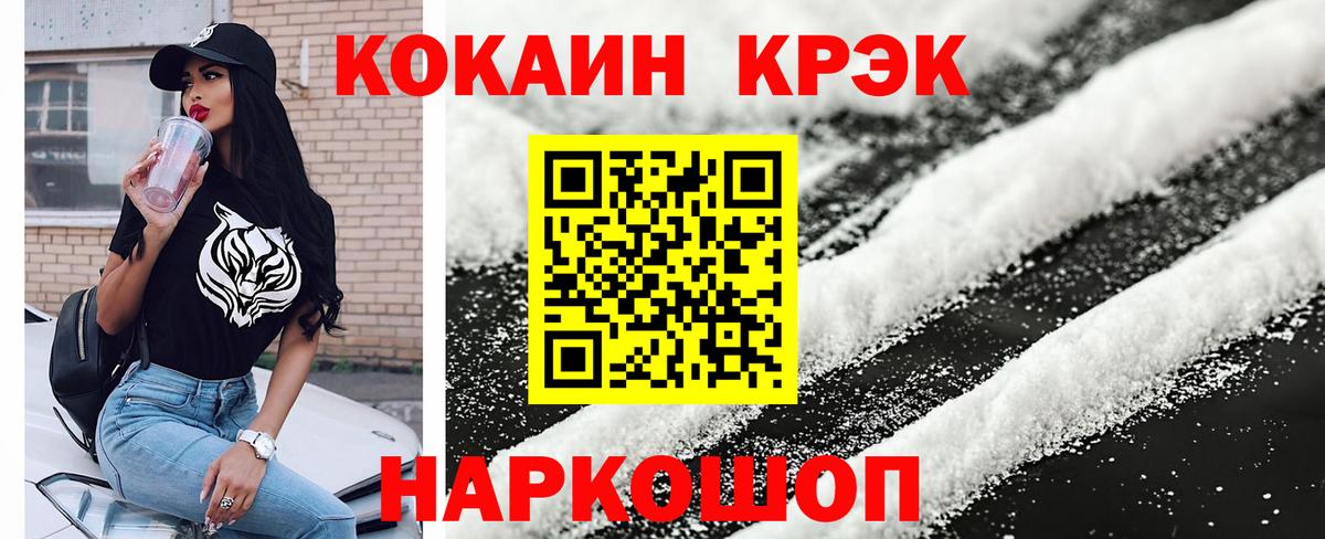 COCAIN 97% Искитим