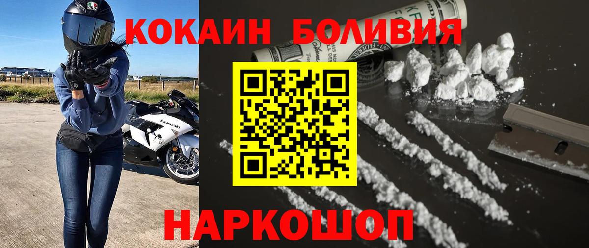 Искитим  КОКАИН Эквадор  Вход с VPN 