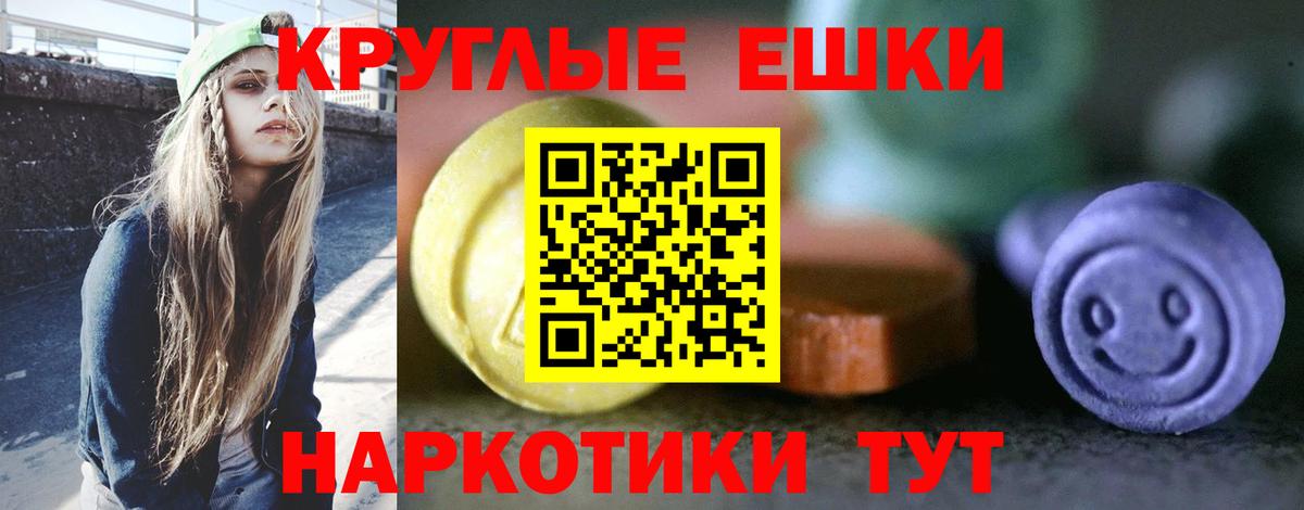 Искитим  Экстази 280 MDMA  Вход с VPN  Ecstasy DUBAI 