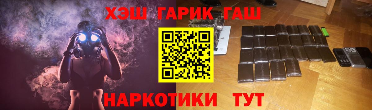 ГАШИШ Cannabis  Вход с VPN  Искитим  ГАШ гашик 