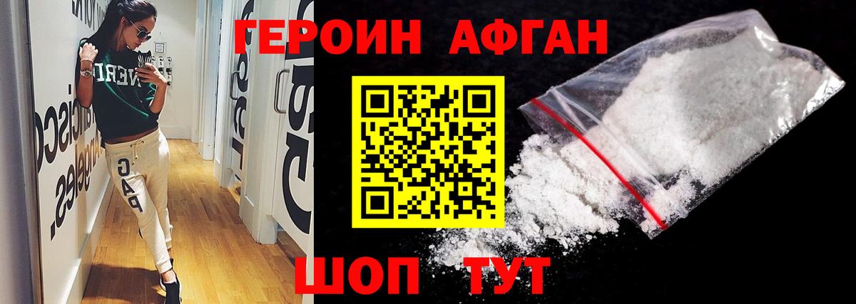 ГЕРОИН  ГЕРОИН гречка  Вход с VPN  Искитим 