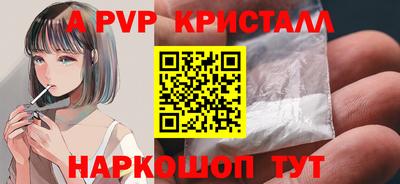 альфа пвп Донской