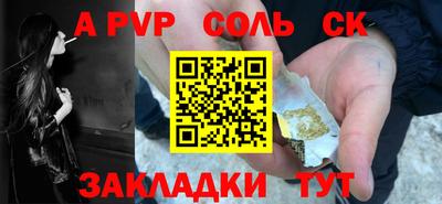 альфа пвп Донской