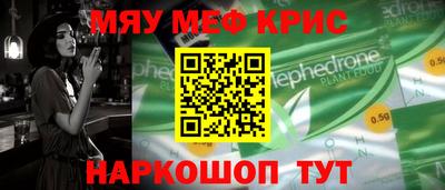 мефедрон VHQ Рыбинск