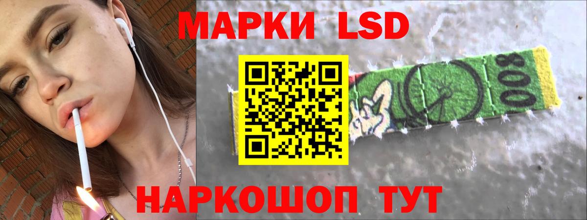 Искитим  LSD-25 экстази ecstasy  Лсд 25 экстази кислота  Вход с VPN 