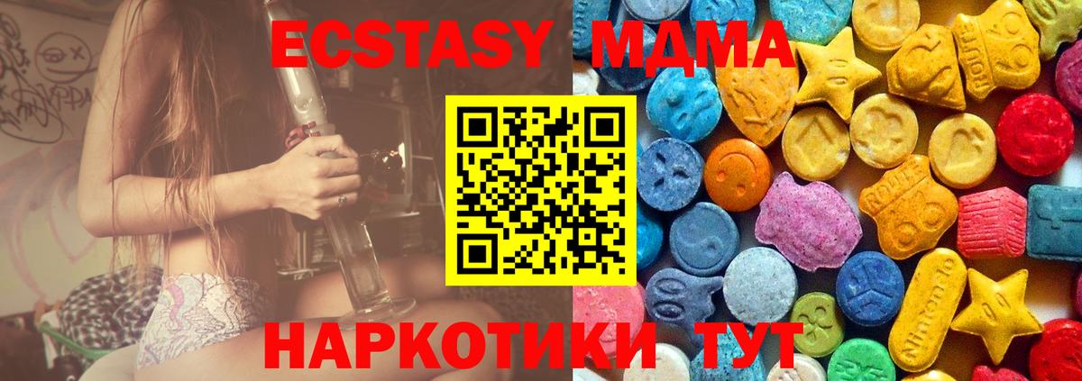 Искитим  MDMA VHQ  Вход с VPN  MDMA кристаллы 