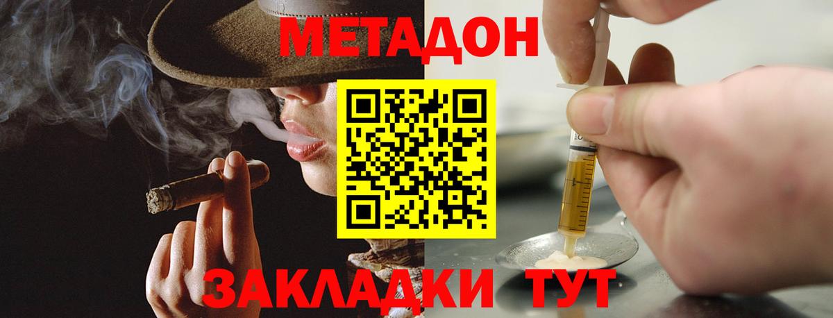 Метадон белоснежный  Вход с VPN  Искитим  Метадон белоснежный 