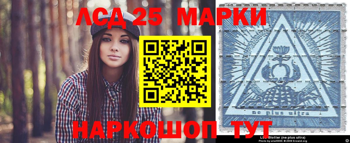 Искитим  Марки 25I-NBOMe 1500мкг  Марки NBOMe  Марки 25I-NBOMe 1500мкг  Вход с VPN 