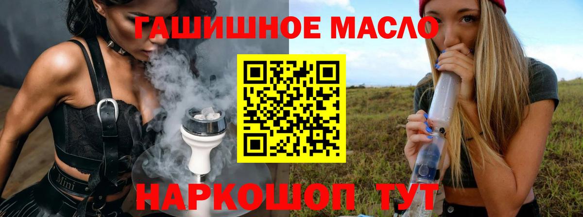 ТГК жижа Искитим