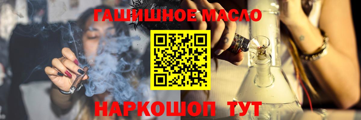 Искитим  ТГК Wax  Дистиллят ТГК вейп с тгк  Вход с VPN 