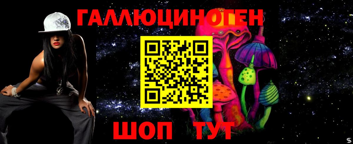 Галлюциногенные грибы мухоморы Искитим