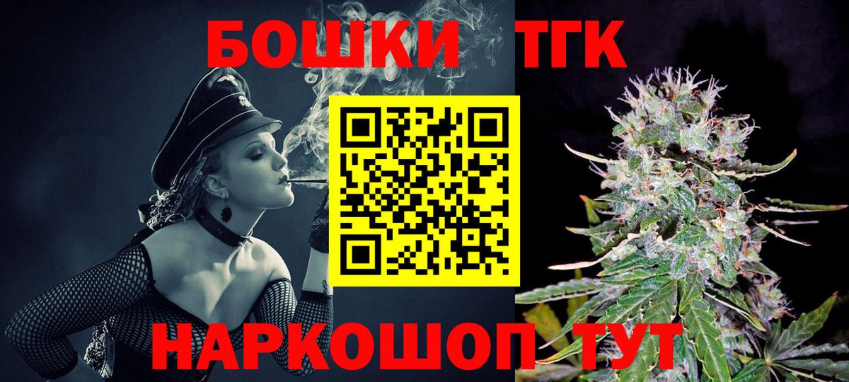 Бошки марихуана LSD WEED  Канабис планчик  Бошки Шишки марихуана  Искитим  Вход с VPN 